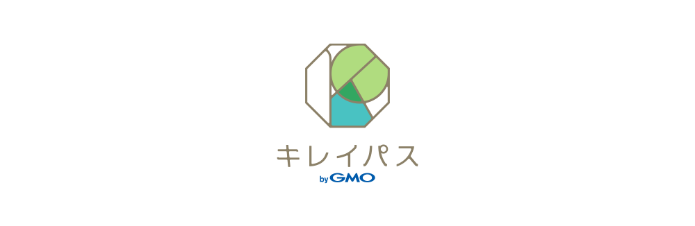 キレイパスbyGMO キレイを叶える、未来を変える